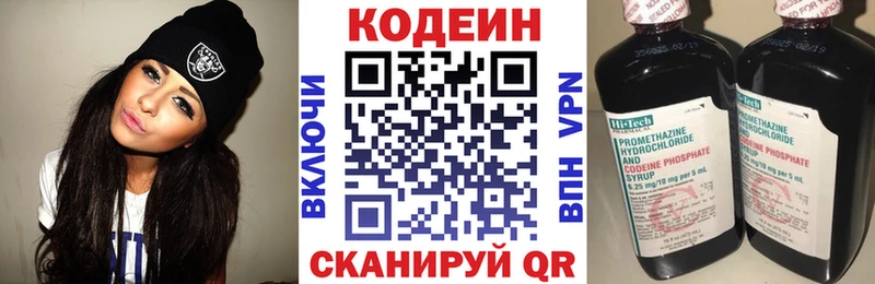 Кодеин напиток Lean (лин)  цена   Ладушкин 