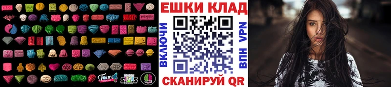 ЭКСТАЗИ 300 mg Ладушкин