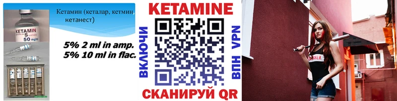 как найти закладки  Ладушкин  КЕТАМИН VHQ 