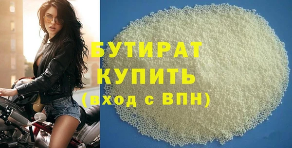 бутират Мурманск